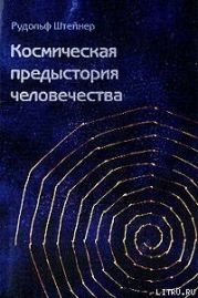 Как достичь познания высших миров?