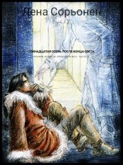 Хроники ковбоев Апокалипсиса. Часть 1. Семнадцатая осень после конца света