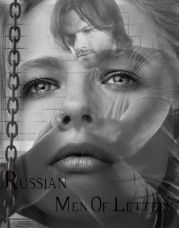 Русские Хранители Знаний