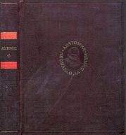 Анатомия: Записи и рисунки