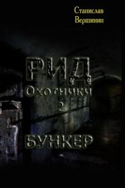Бункер