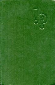 Право на смелость