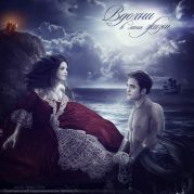 Вдохни в меня жизнь