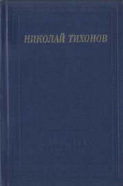 Стихотворения и поэмы