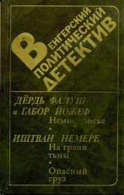 На грани тьмы