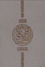 Мужчина на кухне