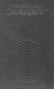 Белая книга