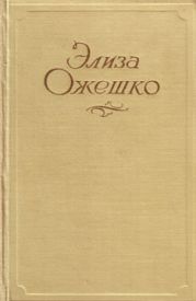 Панна Антонина