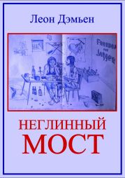 Неглинный мост