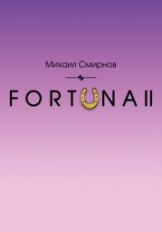 FORTUNA II