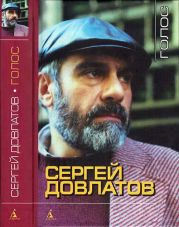 Голос