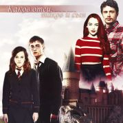 Каков отец, таков и сын