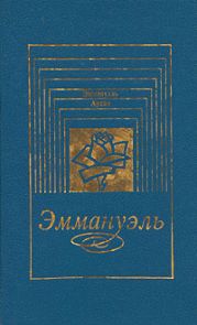 Дети Эммануэль