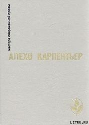 Царство земное