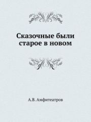Зеленые святки