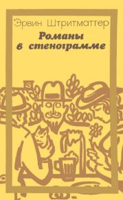 На набережной Ялты