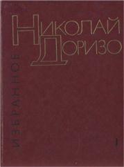 Избранные произведения. В.2-х томах. Т. 1. Стихотворения. Песни